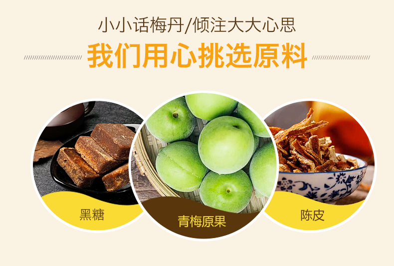 瓶-话梅丹-60g_03.jpg