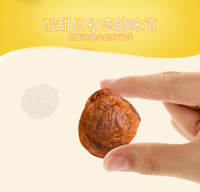 高山话梅_02.jpg