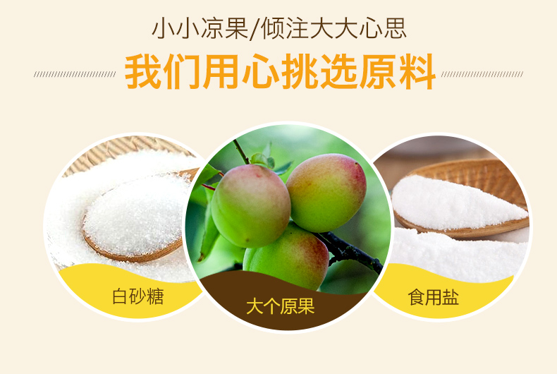 高山话梅_03.jpg