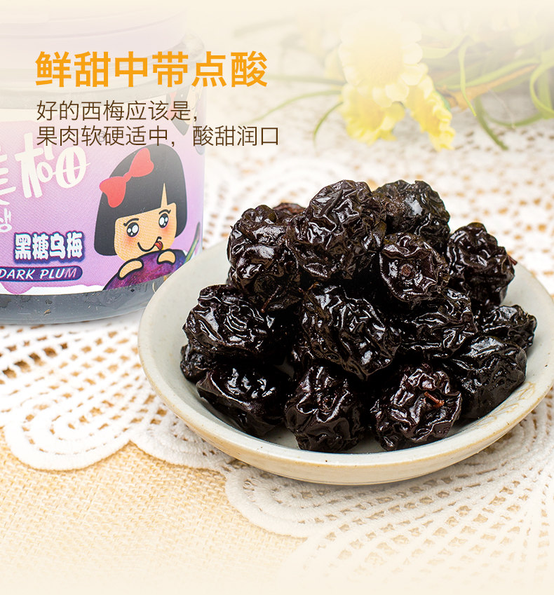 罐-黑糖乌梅_04.jpg