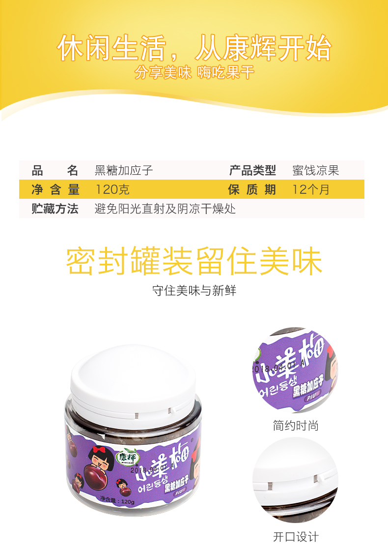 黑糖加应子_08.jpg
