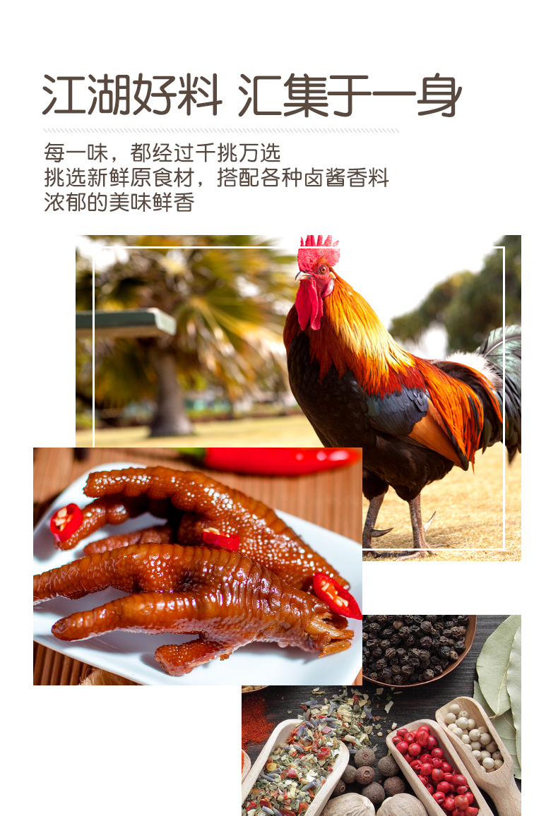 鲜卤凤爪750克_03.jpg