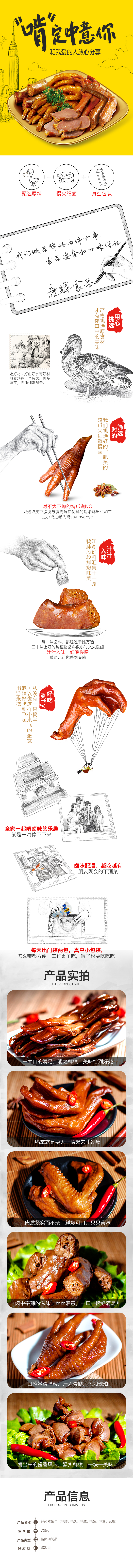 鲜卤欢乐包.jpg